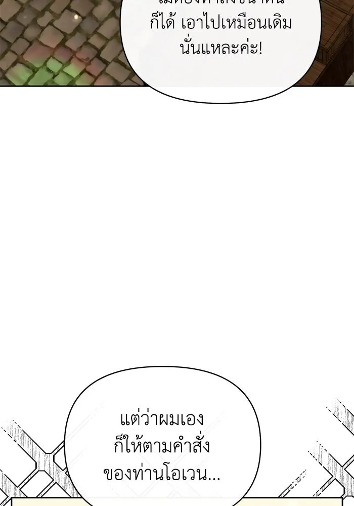 The Runaway Lead Lives Next Door ตอนที่ 39 46