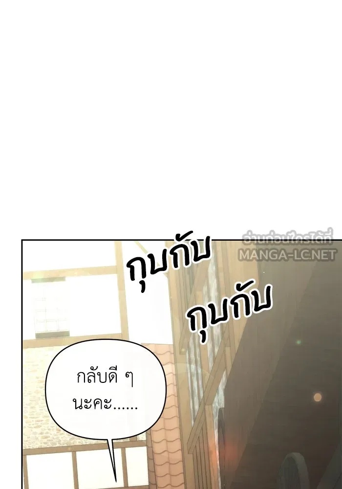 The Runaway Lead Lives Next Door ตอนที่ 39 51