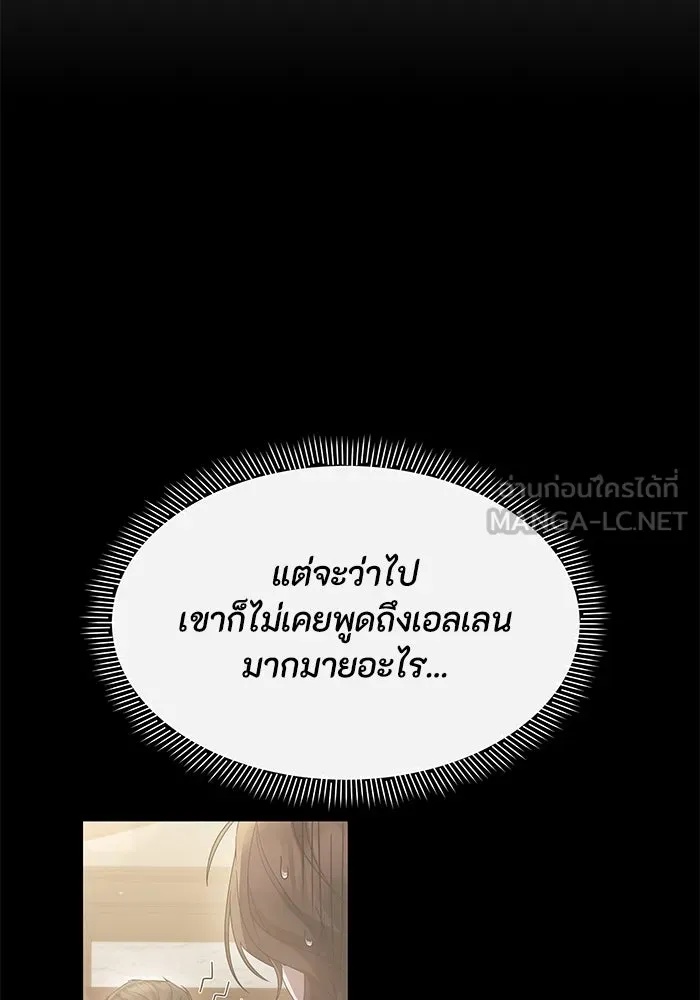 The Runaway Lead Lives Next Door ตอนที่ 39 57