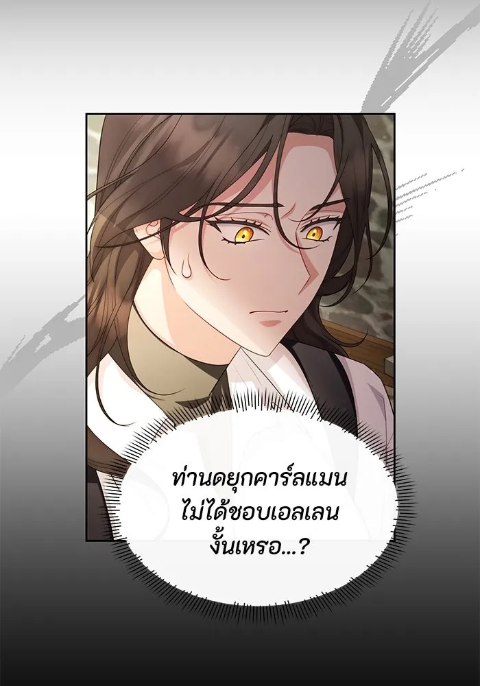 The Runaway Lead Lives Next Door ตอนที่ 39 56
