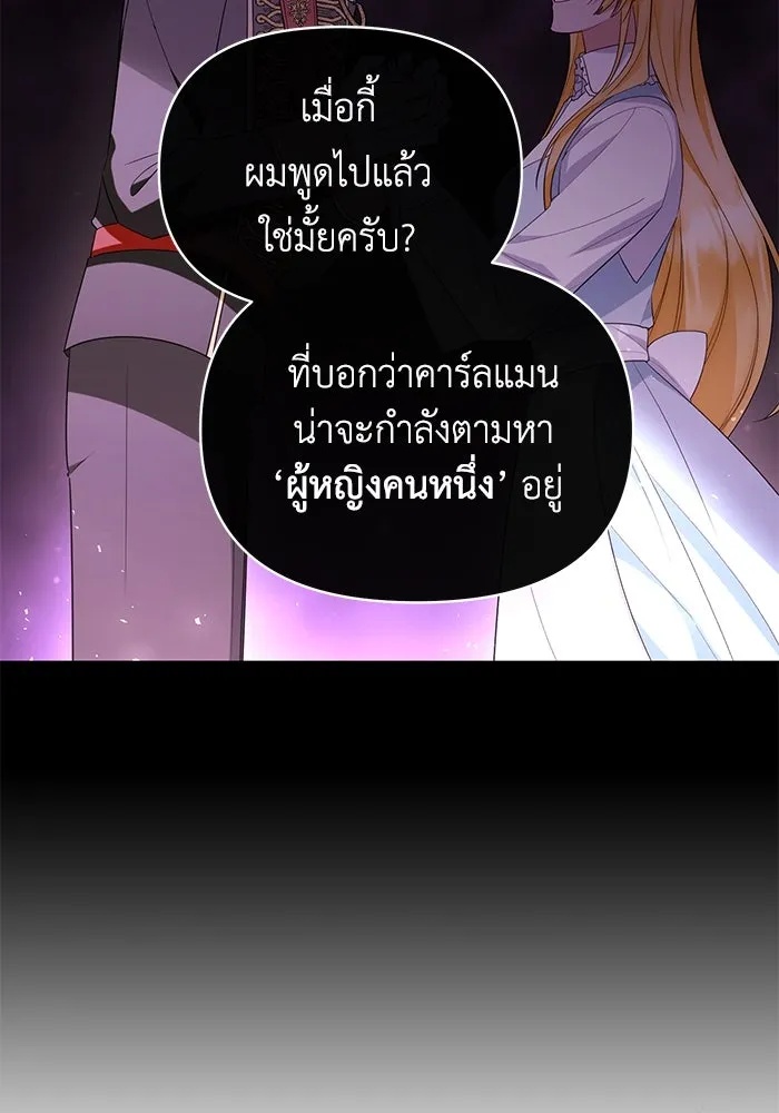 The Runaway Lead Lives Next Door ตอนที่ 39 55