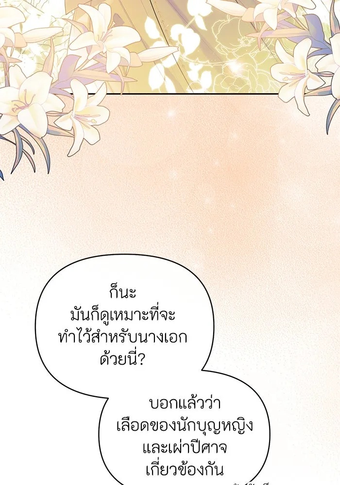 The Runaway Lead Lives Next Door ตอนที่ 39 64
