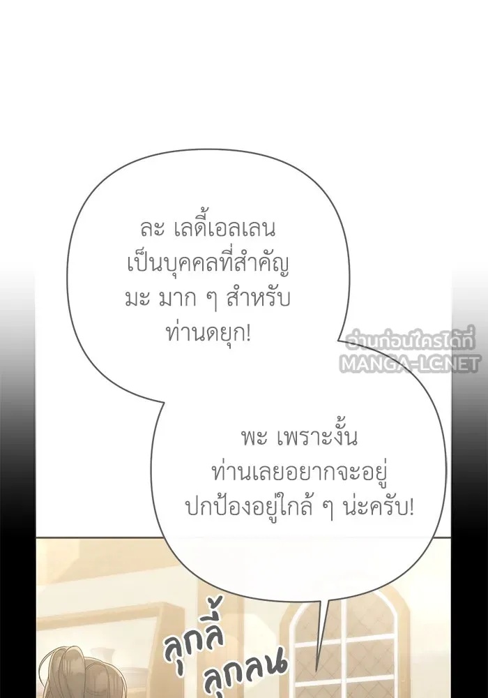 The Runaway Lead Lives Next Door ตอนที่ 39 60