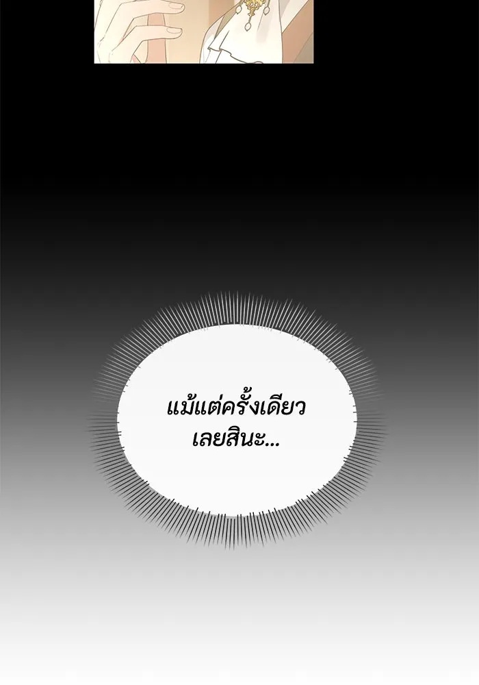 The Runaway Lead Lives Next Door ตอนที่ 39 59