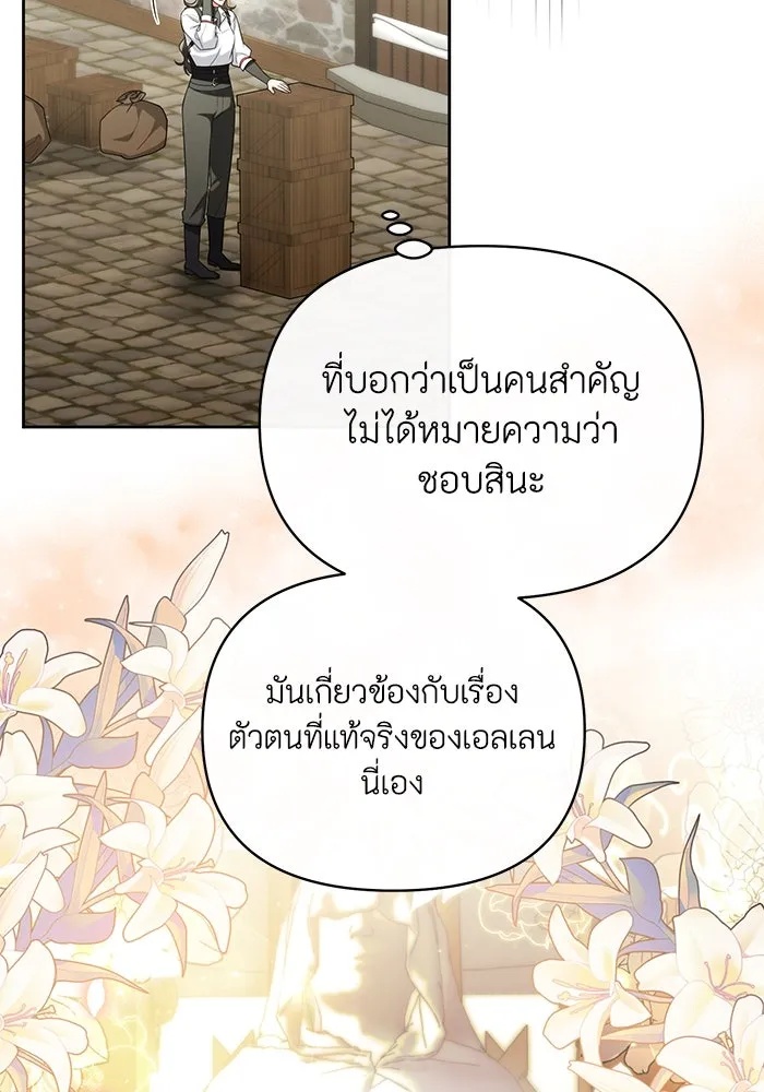 The Runaway Lead Lives Next Door ตอนที่ 39 62