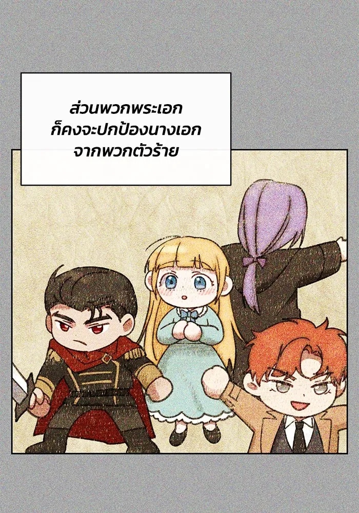 The Runaway Lead Lives Next Door ตอนที่ 39 67