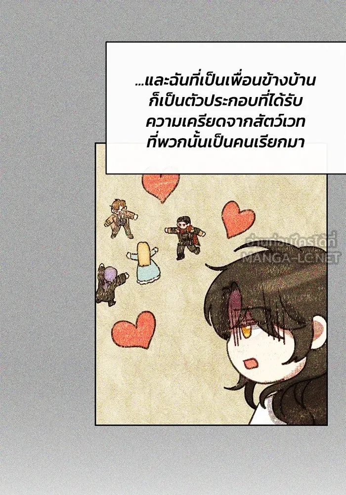The Runaway Lead Lives Next Door ตอนที่ 39 69