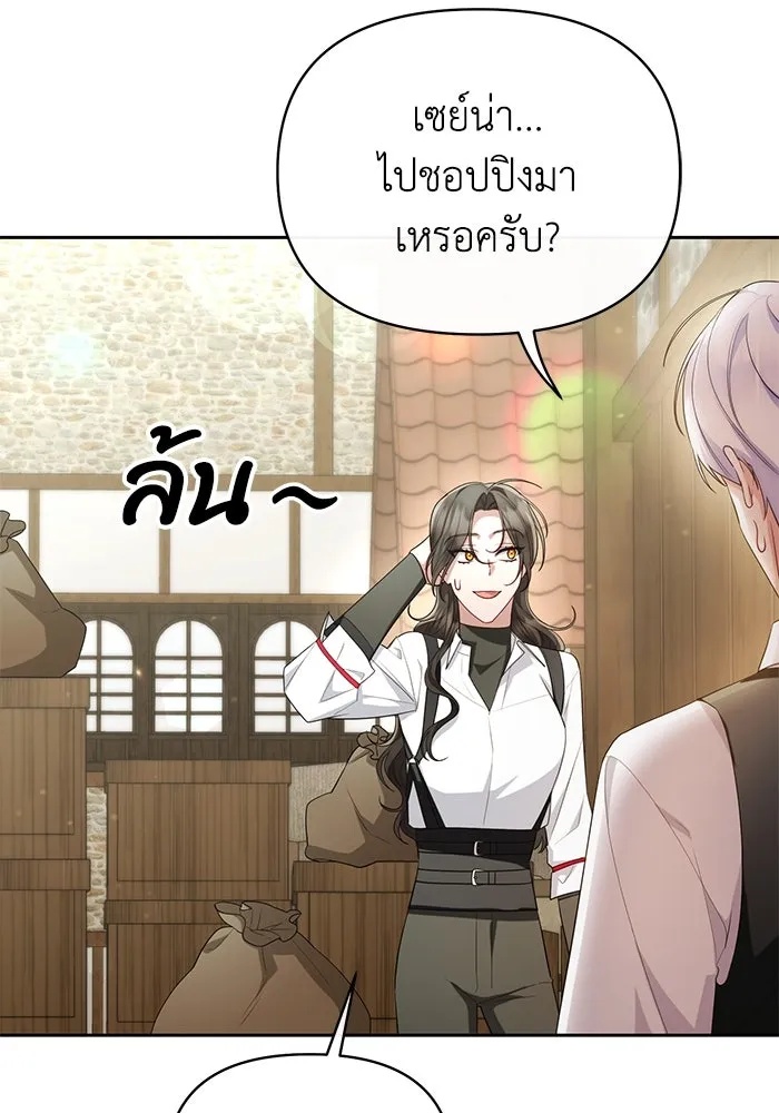 The Runaway Lead Lives Next Door ตอนที่ 39 76