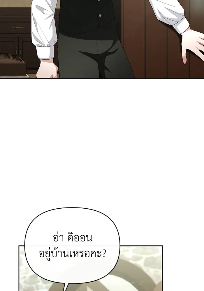 The Runaway Lead Lives Next Door ตอนที่ 39 74