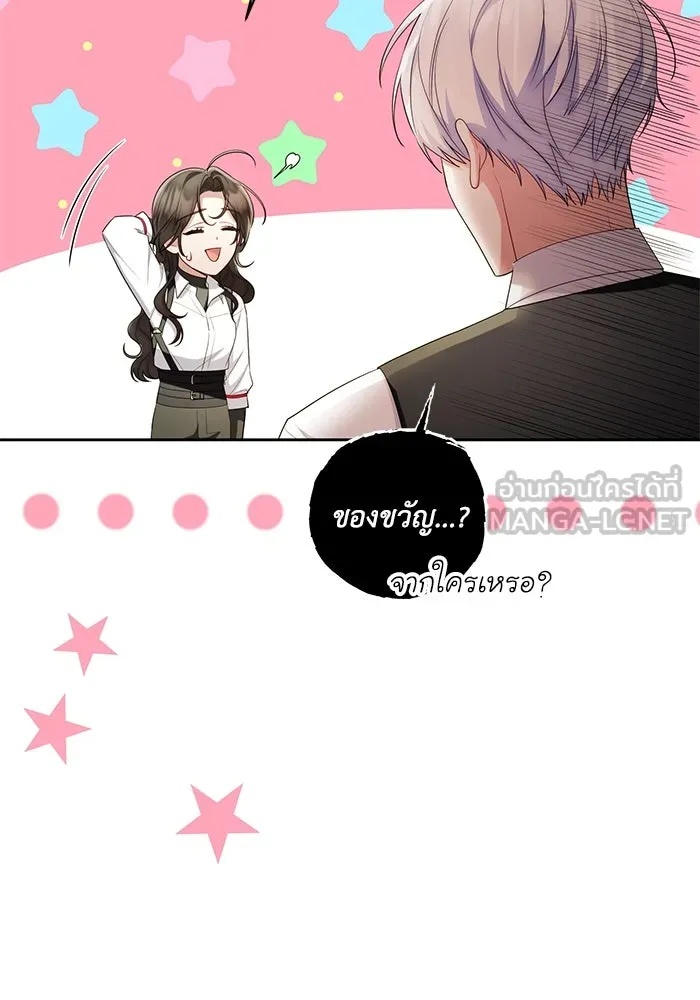 The Runaway Lead Lives Next Door ตอนที่ 39 78