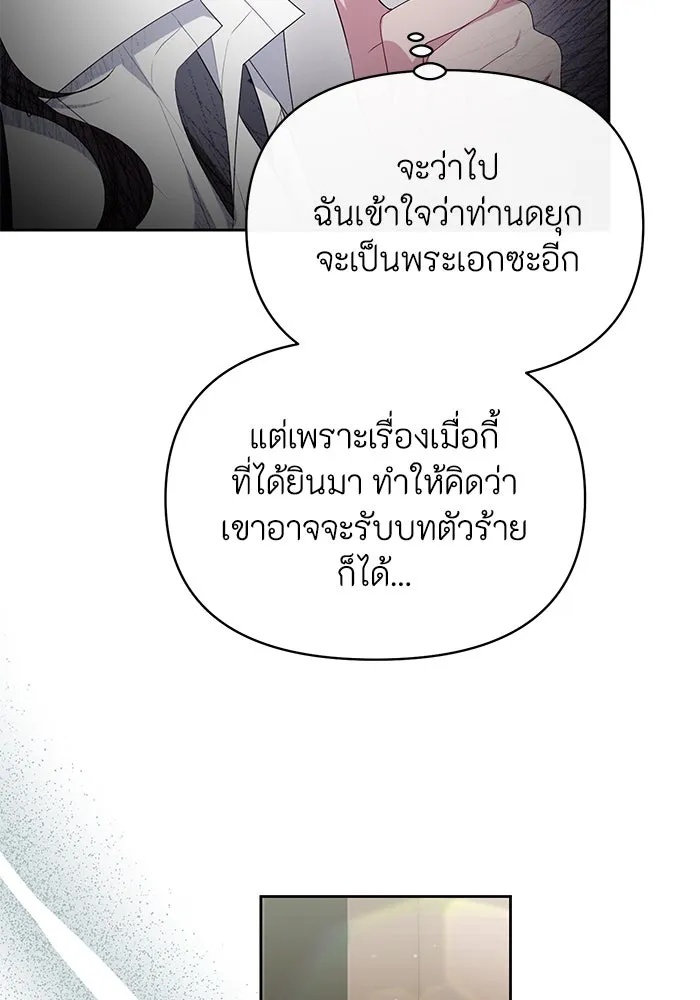 The Runaway Lead Lives Next Door ตอนที่ 39 71