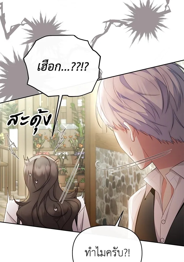 The Runaway Lead Lives Next Door ตอนที่ 39 82