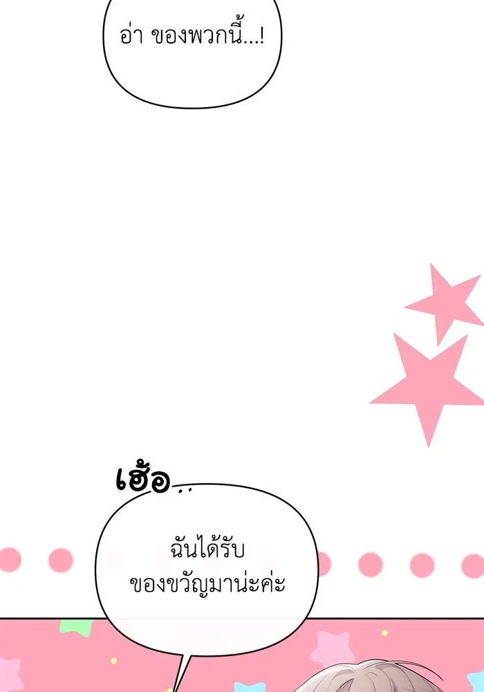 The Runaway Lead Lives Next Door ตอนที่ 39 77