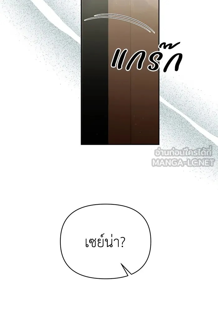 The Runaway Lead Lives Next Door ตอนที่ 39 72