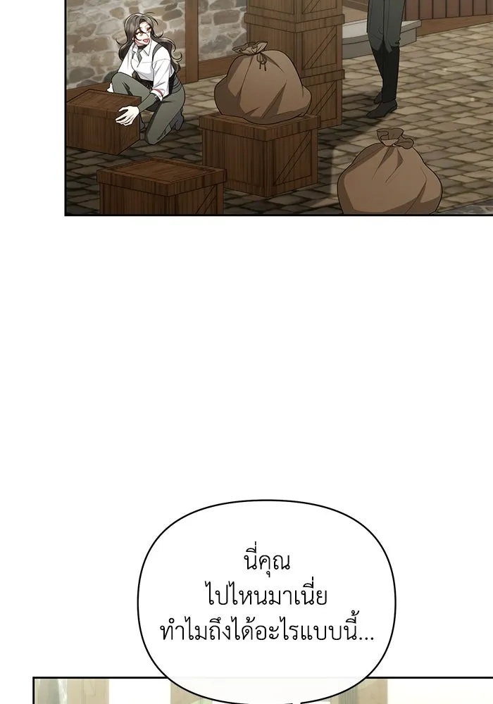 The Runaway Lead Lives Next Door ตอนที่ 39 80