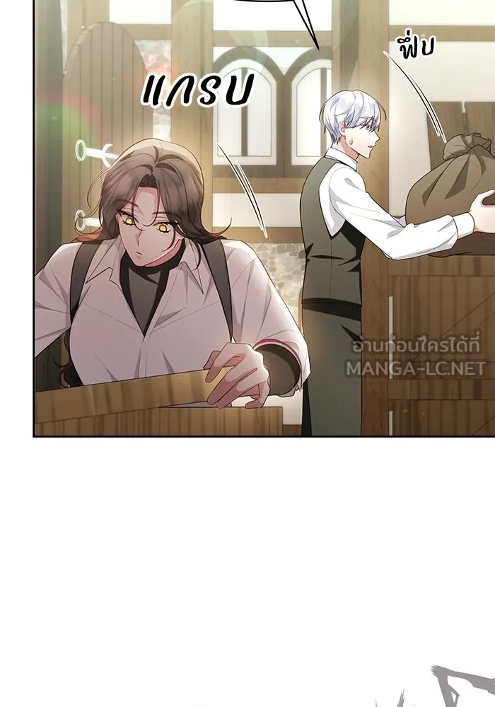 The Runaway Lead Lives Next Door ตอนที่ 39 81