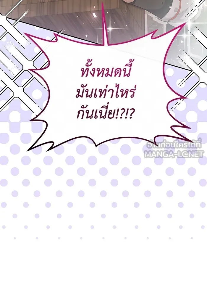 The Runaway Lead Lives Next Door ตอนที่ 39 87
