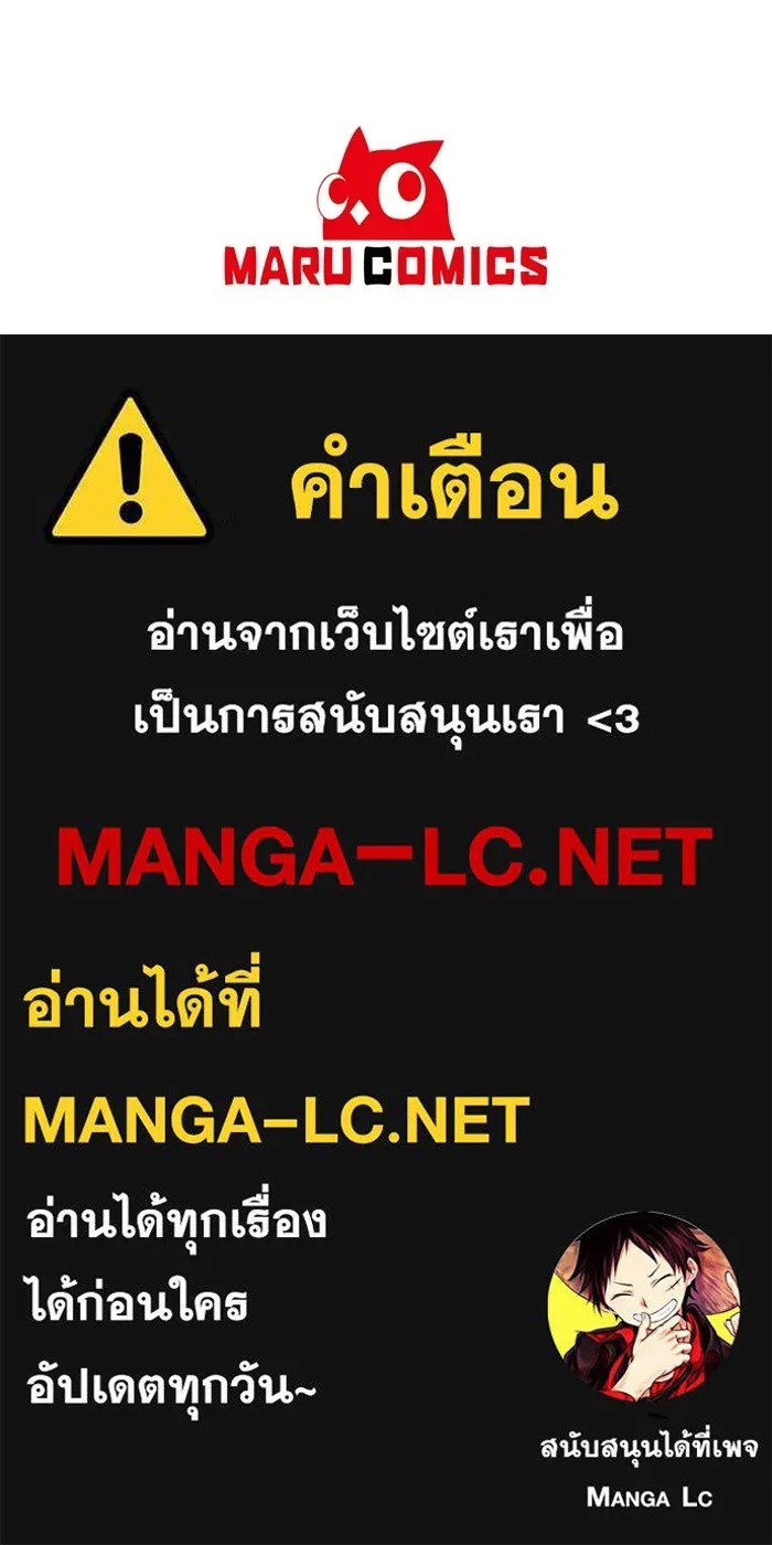 The Runaway Lead Lives Next Door ตอนที่ 39 88