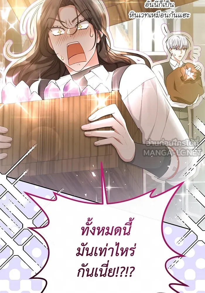 The Runaway Lead Lives Next Door ตอนที่ 40 3