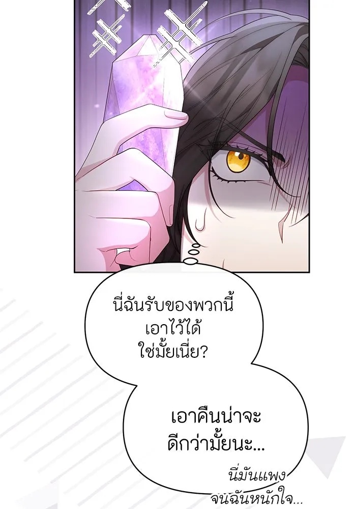The Runaway Lead Lives Next Door ตอนที่ 40 8