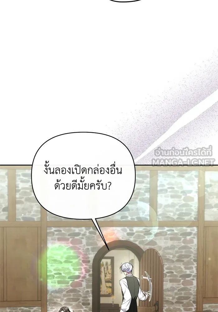 The Runaway Lead Lives Next Door ตอนที่ 40 6