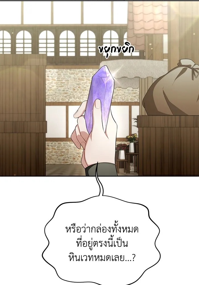 The Runaway Lead Lives Next Door ตอนที่ 40 5