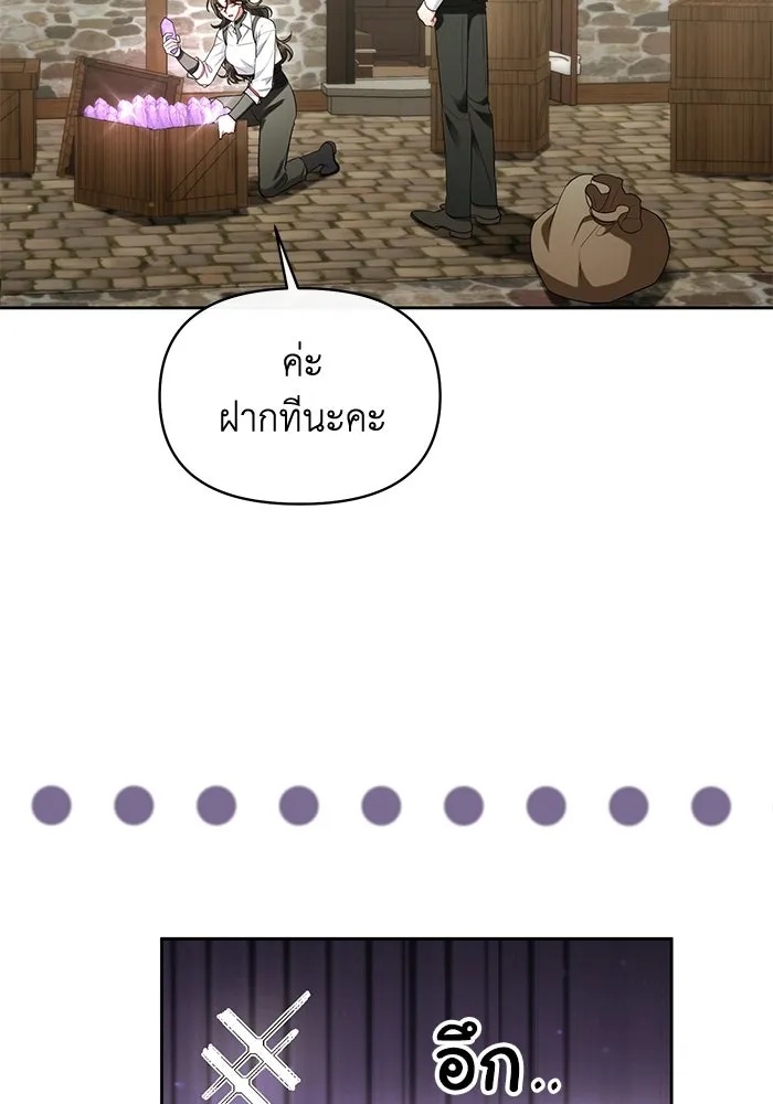 The Runaway Lead Lives Next Door ตอนที่ 40 7
