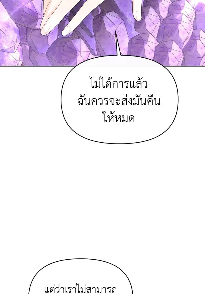 The Runaway Lead Lives Next Door ตอนที่ 40 13