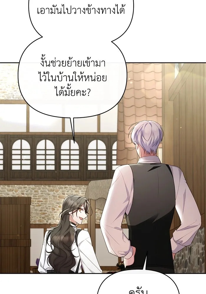 The Runaway Lead Lives Next Door ตอนที่ 40 14