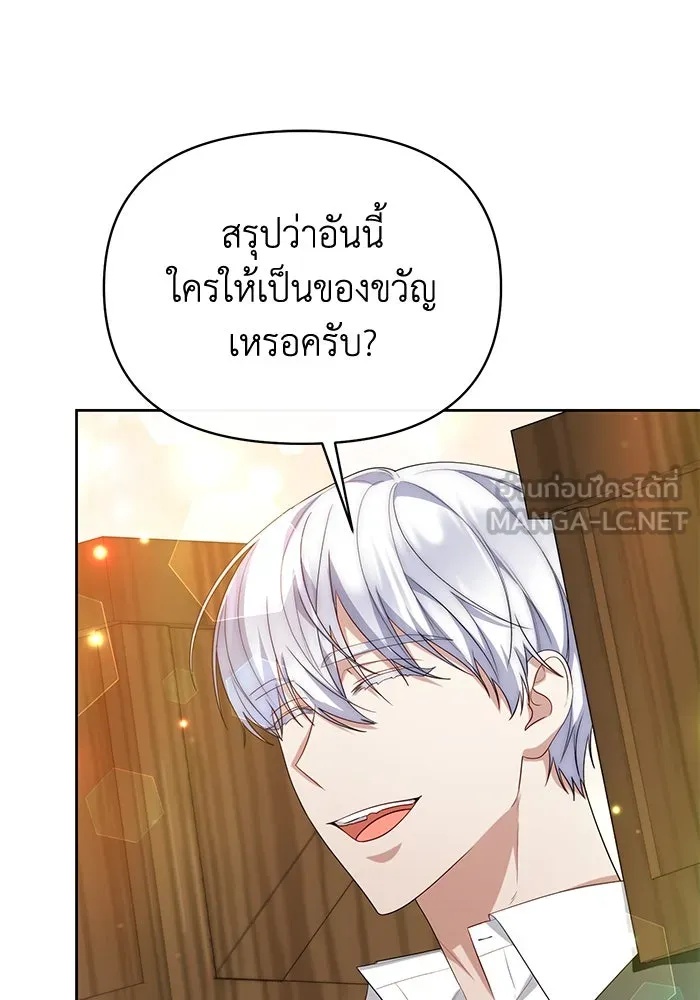 The Runaway Lead Lives Next Door ตอนที่ 40 24