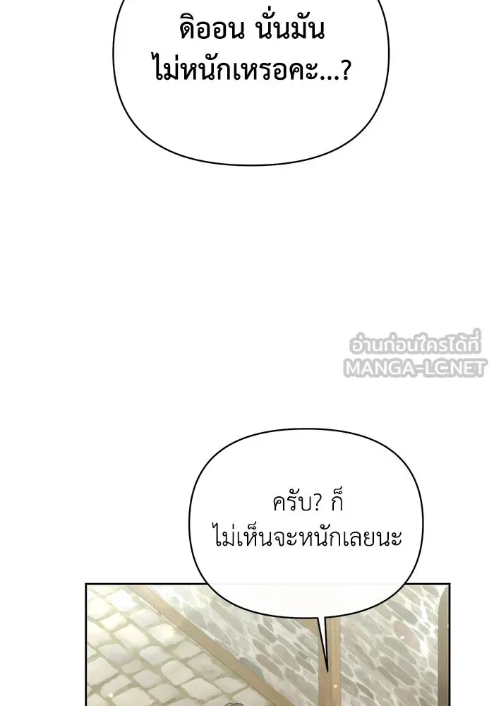 The Runaway Lead Lives Next Door ตอนที่ 40 18