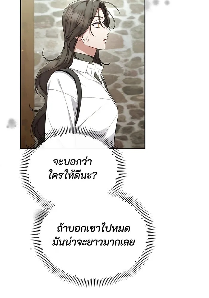The Runaway Lead Lives Next Door ตอนที่ 40 26