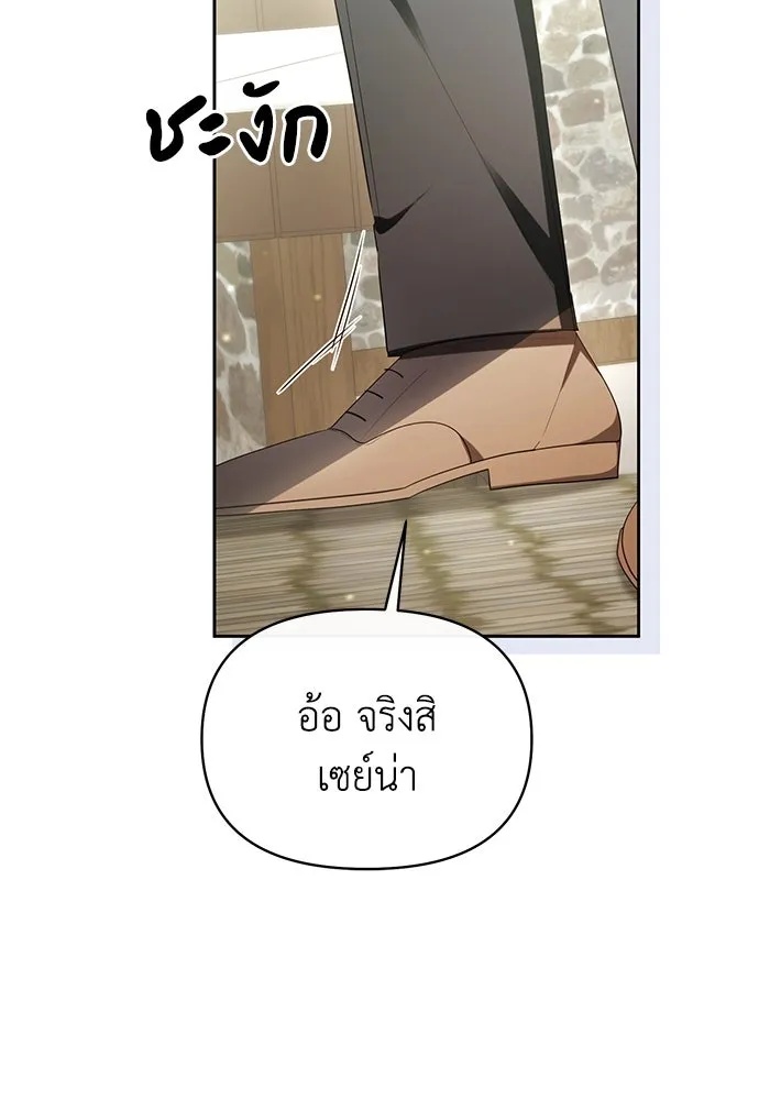 The Runaway Lead Lives Next Door ตอนที่ 40 23