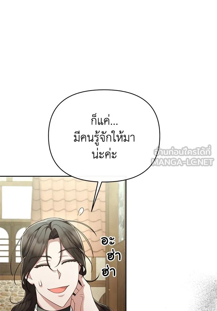 The Runaway Lead Lives Next Door ตอนที่ 40 27