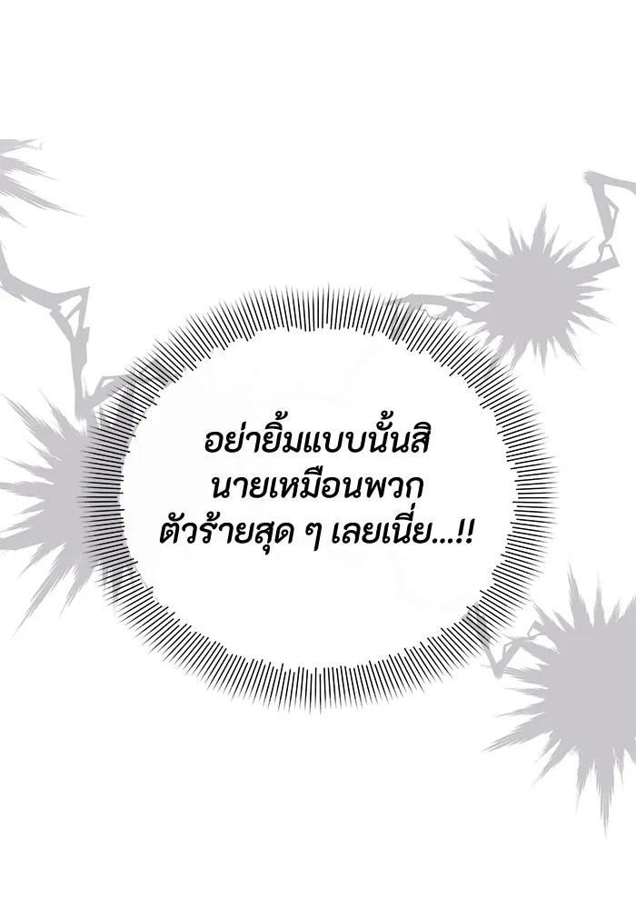 The Runaway Lead Lives Next Door ตอนที่ 40 32