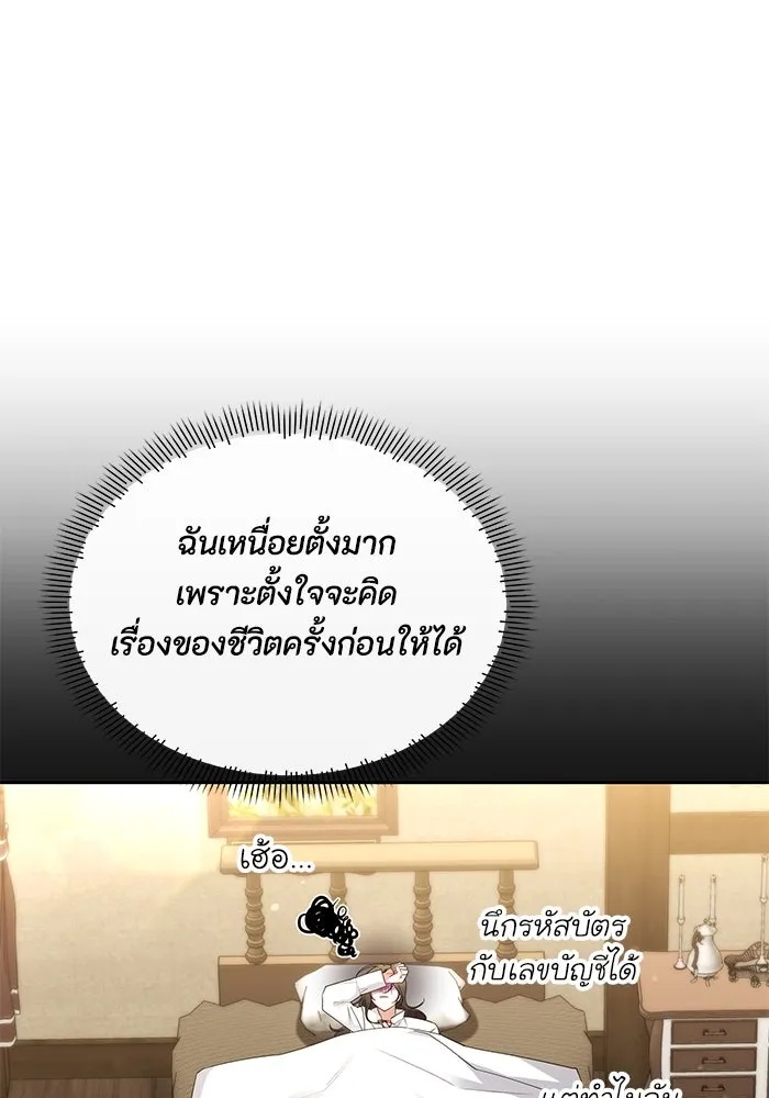 The Runaway Lead Lives Next Door ตอนที่ 40 37