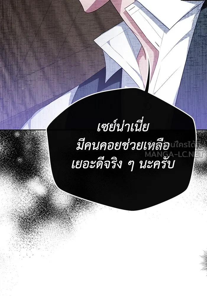 The Runaway Lead Lives Next Door ตอนที่ 40 30