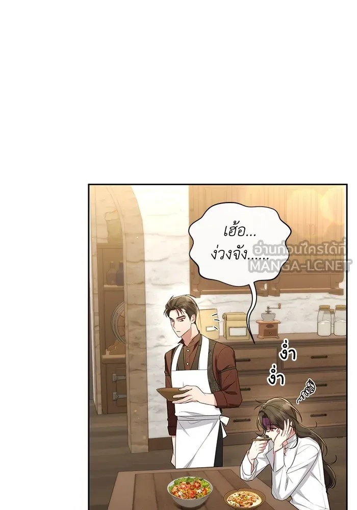 The Runaway Lead Lives Next Door ตอนที่ 40 39