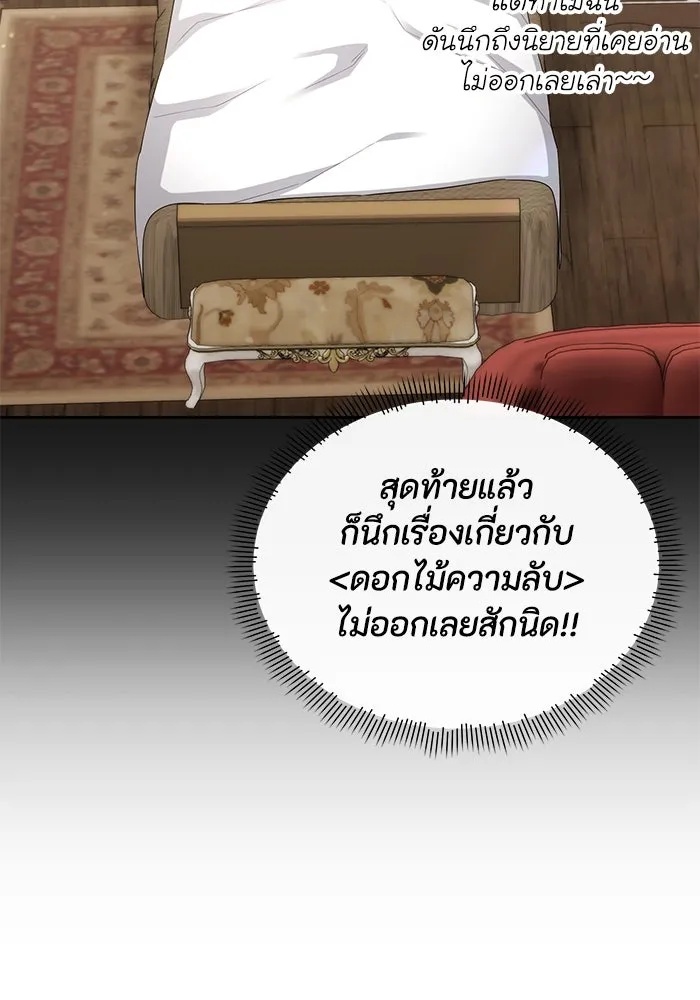 The Runaway Lead Lives Next Door ตอนที่ 40 38