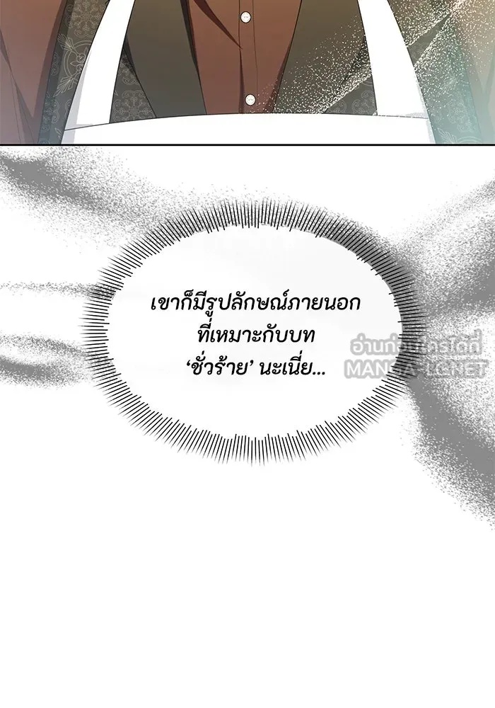 The Runaway Lead Lives Next Door ตอนที่ 40 45