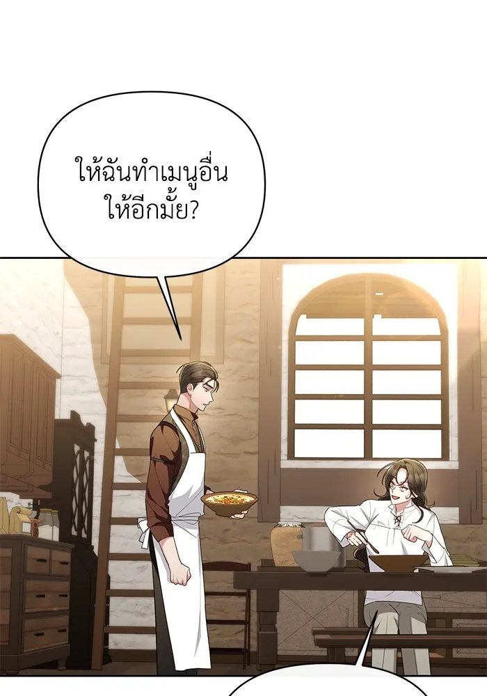 The Runaway Lead Lives Next Door ตอนที่ 40 46