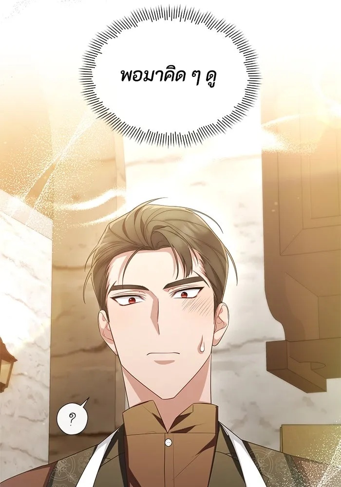 The Runaway Lead Lives Next Door ตอนที่ 40 44