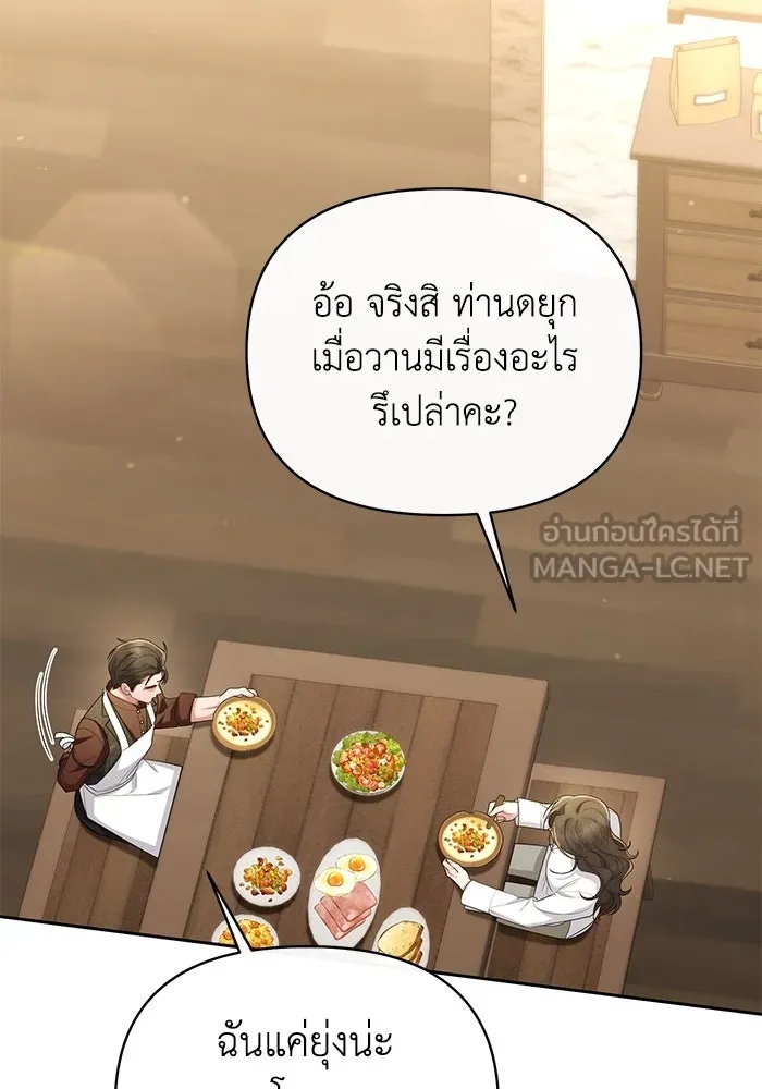 The Runaway Lead Lives Next Door ตอนที่ 40 48