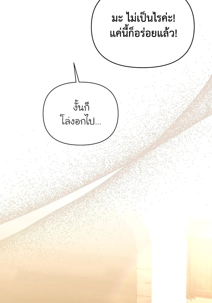 The Runaway Lead Lives Next Door ตอนที่ 40 47