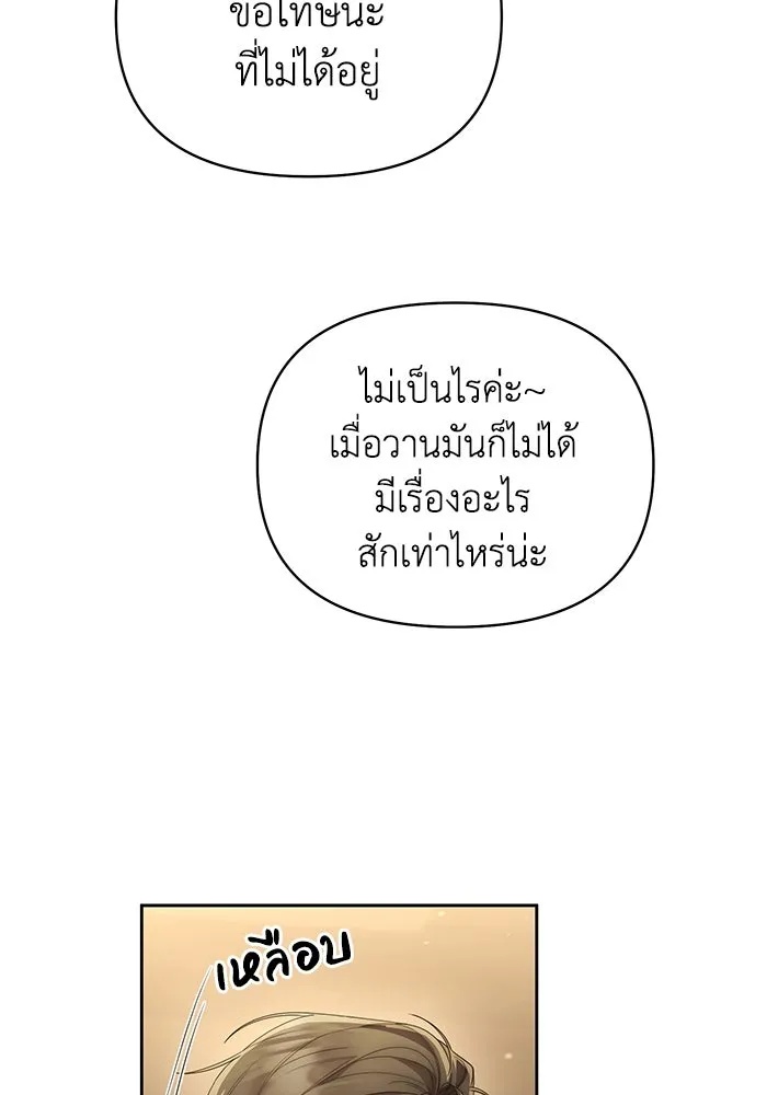 The Runaway Lead Lives Next Door ตอนที่ 40 49
