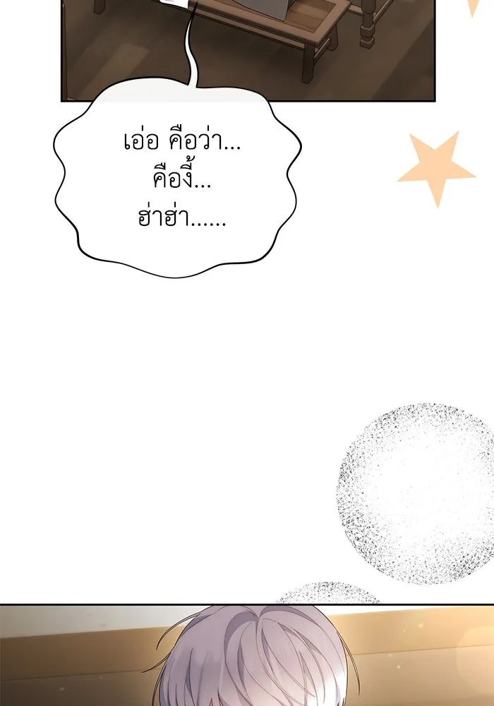 The Runaway Lead Lives Next Door ตอนที่ 40 53
