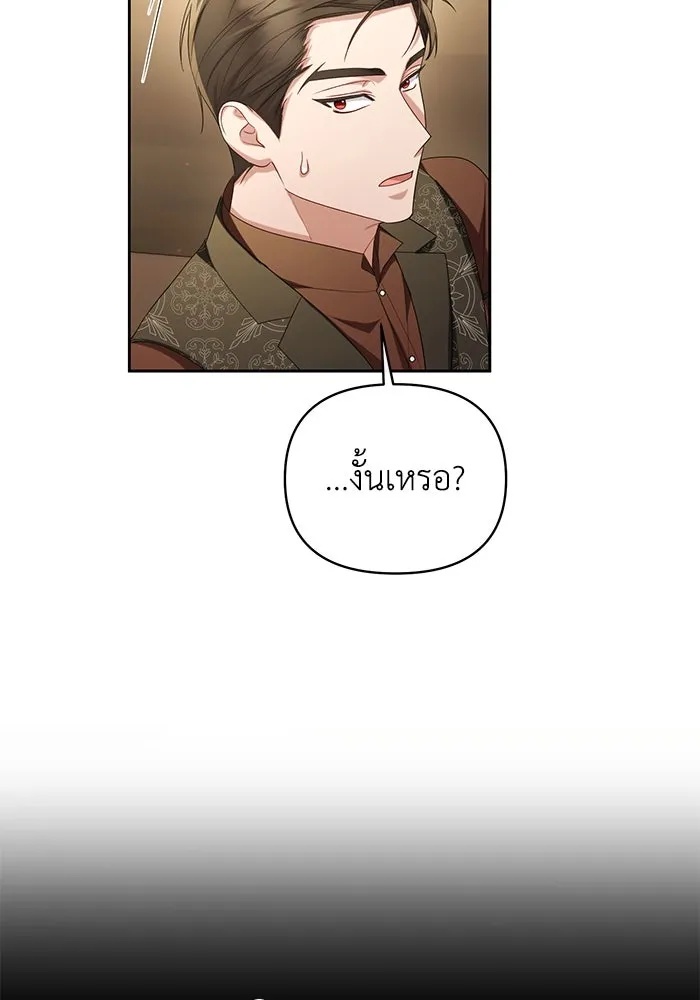 The Runaway Lead Lives Next Door ตอนที่ 40 50