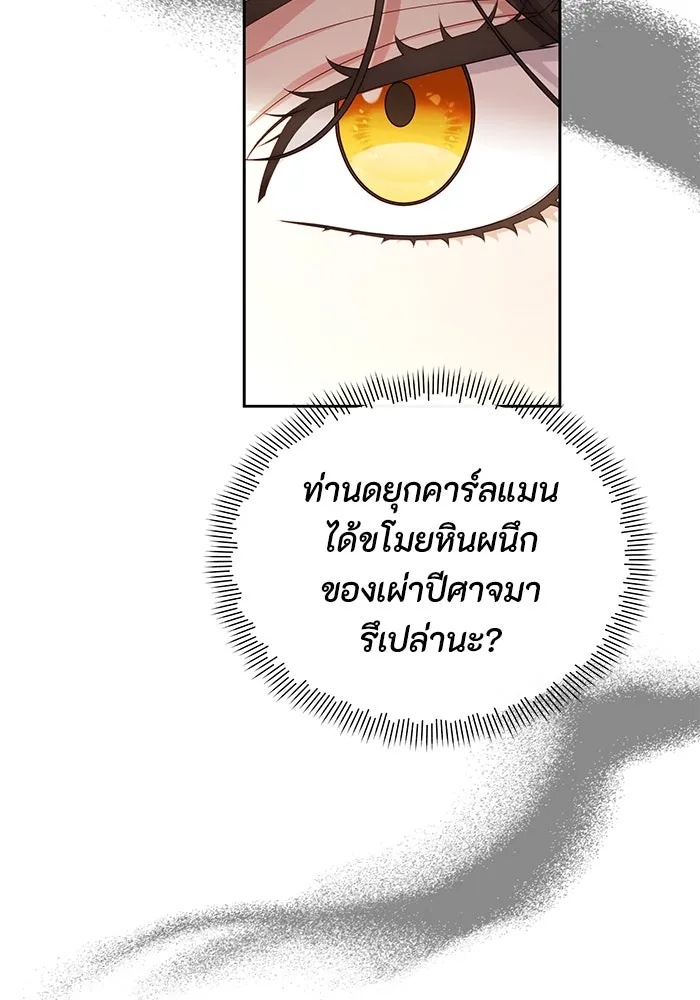 The Runaway Lead Lives Next Door ตอนที่ 40 43