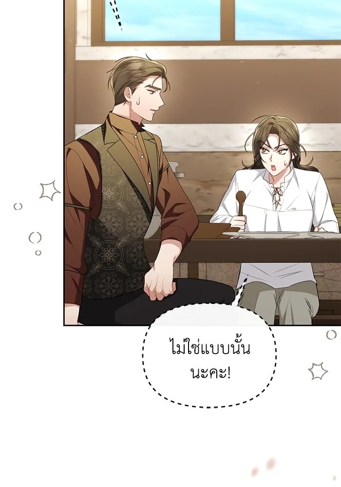 The Runaway Lead Lives Next Door ตอนที่ 40 59