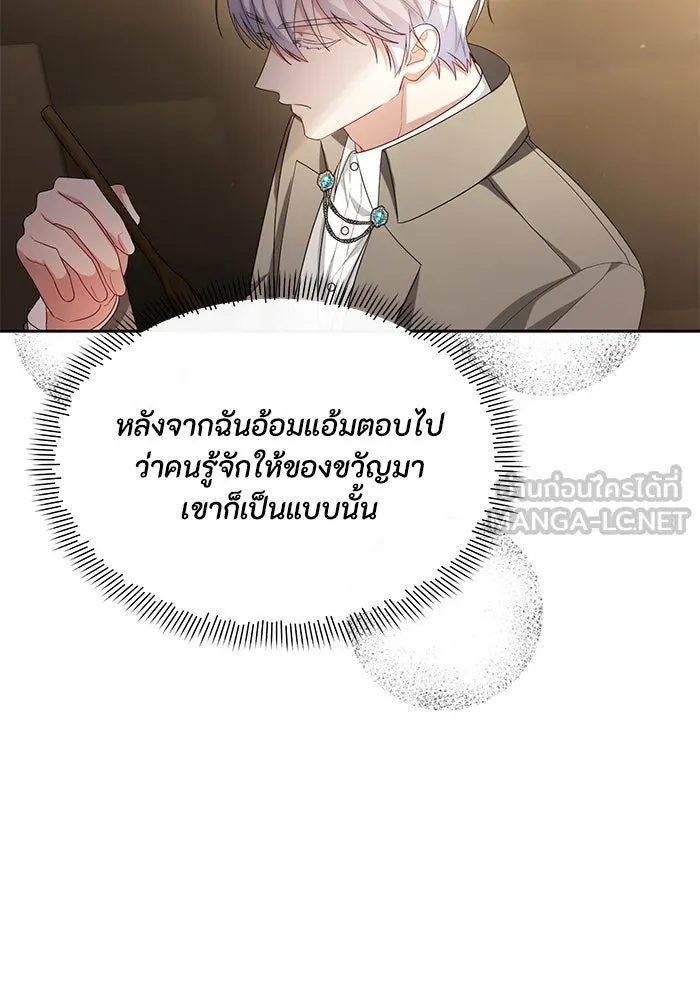 The Runaway Lead Lives Next Door ตอนที่ 40 54